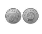 建党70周年一元硬币值多少钱 建党70周年一元硬币值得收藏吗