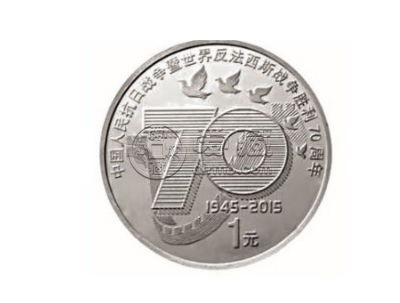 建党70周年一元硬币值多少钱 建党70周年一元硬币值得收藏吗