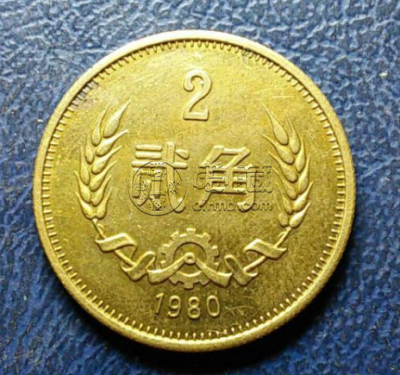 1980年两角硬币值多少钱 1980年两角硬币单枚价格