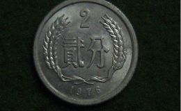 1976年两分硬币值多少钱 1976年两分硬币价格单枚