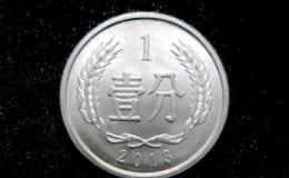 一分钱硬币值多少钱价格表 现在一分钱硬币值多少钱