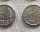 1982年2分硬币值多少钱 单枚1982年2分硬币价格