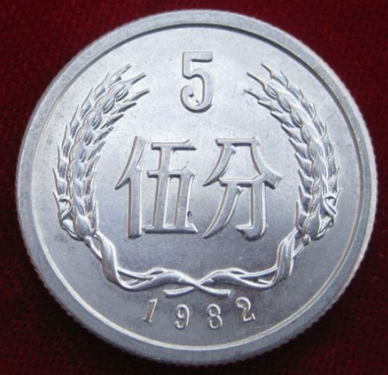 硬币由中国人民银行发行,材质为铝镁合金,正面图案为国名和国徽,背面