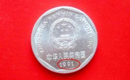 1991年1角硬币价格表 1991年1角硬币现在值多少钱