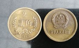 1985年2角硬币价格 1985年2角硬币价格多少一枚