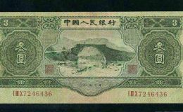 1953年3元纸币回收价格是多少 1953年3元纸币回收价格表一览