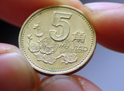 1992年的五角硬币值多少钱 五角硬币价格多少
