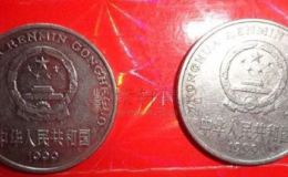 1999年1元硬币值多少钱 1999年1元硬币单枚价格