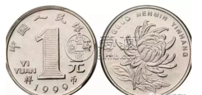 1999年1元硬币值多少钱 1999年1元硬币单枚价格