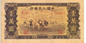 回收第一套人民幣 第一套人民幣價(jià)格回收?qǐng)?bào)價(jià)