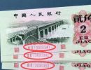 厦门回收纸币多少钱 厦门回收纸币价格市场报价