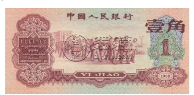 人民币回收电话 第三套人民币回收价目表