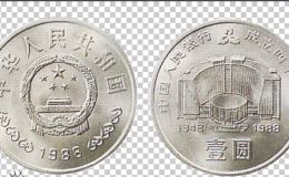 中国人民银行成立四十周年纪念币价格多少钱一枚