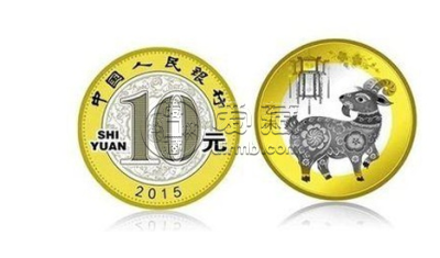 羊年纪念币最新价格 羊年纪念币多少钱一枚