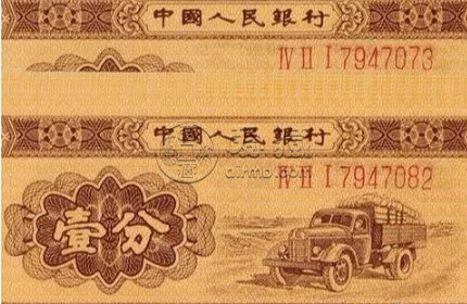 一分纸币价格表2019 一分纸币现在值多少钱一张