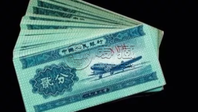 分币纸币价格 一分两分纸币现在值多少钱一张