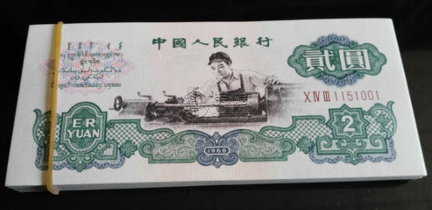 北京收购纸币 北京高价收购纸币最新价格