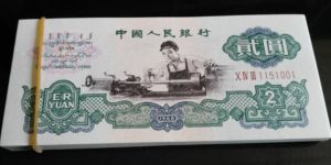 北京收購紙幣 北京高價收購紙幣最新價格