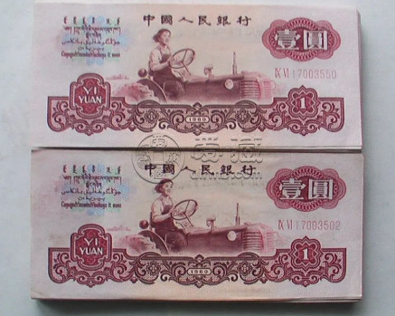1960年一元五星水印的值多少钱 1960年一元五星水印价格
