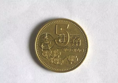 2001五角梅花硬币价格 2001五角梅花硬币值多少钱