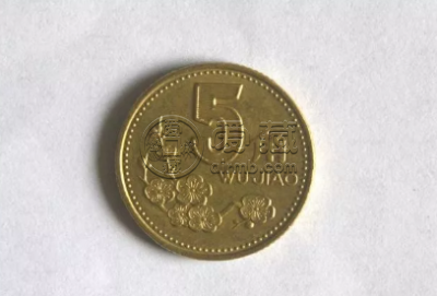 2000年国徽五角硬币有没有价值 值多少钱一枚