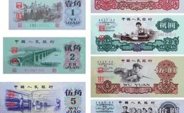 第三套人民幣哪里回收 第三套人民幣回收價(jià)格是多少
