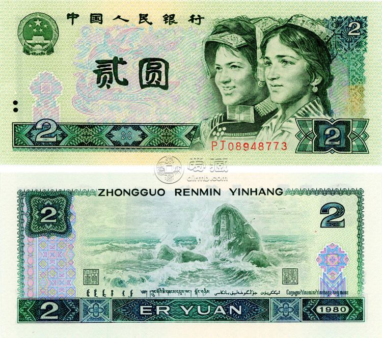 1980版2元纸币价格值多少钱 1980版2元纸币收购价格表一览