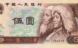 5元1980舊幣回收多少錢(qián)一張 5元1980舊幣回收?qǐng)?bào)價(jià)表一覽