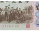 北京回收钱币市场地址 北京回收钱币价格