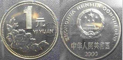 一元国徽硬币现在值多少钱一枚 一元国徽硬币最新报价表