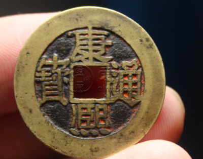 康熙通宝值多少钱图片背面分解 康熙通宝值多少钱图片