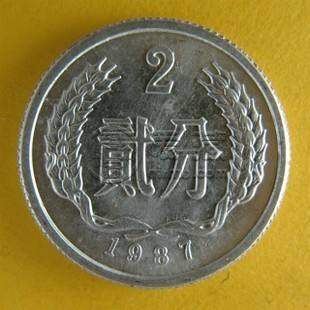 1987年的两分值多少钱一个 1987年的两分最新价格表一览