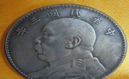 袁世凱銀元一塊多少克 袁大頭的標(biāo)準(zhǔn)重量是多少克