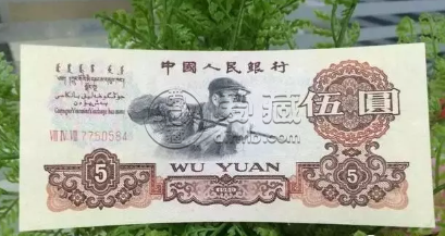 鋼鐵工人的價格 鋼鐵工人5元紙幣值多少錢單張