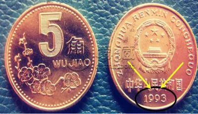 旧的梅花5角硬币价格 旧的梅花5角升值多少