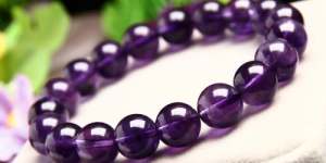 紫水晶手链的功效与作用   紫水晶手链的好处