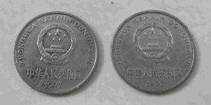 97年的一元硬幣值多少錢(qián)一個(gè) 97年的一元硬幣最新價(jià)格表