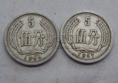 一个1957年的五分值多少钱 1957年的五分最新价格表一览