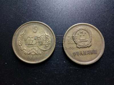 1981五角硬币值多少钱一个 1981五角硬币图片及价格一览
