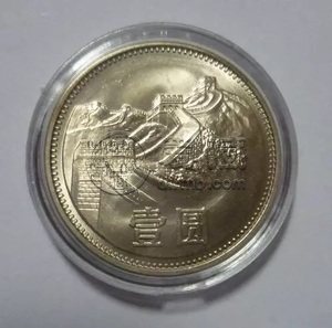 1981年一元硬币现在值多少钱 1981年一元硬币最新报价一览表