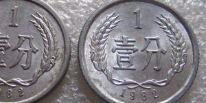1982年的一分钱硬币值多少钱 1982年的一分钱硬币图片及价格