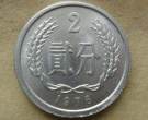 现在1976二分钱硬币值多少钱 1976二分硬币最新价格表一览