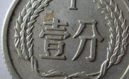 1977年的一分硬币能值多少钱一个 1977年的一分硬币最新价格表