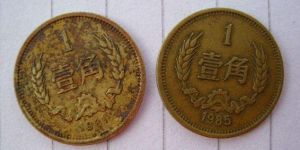 铜的一角硬币值多少钱一枚 1985年铜的一角硬币价格表2020