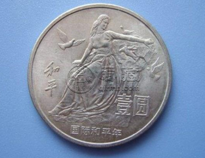 1元纪念硬币和平年价格 86年的和平年一元硬币市场价