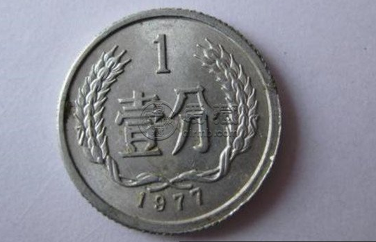 1977年一分钱硬币值多少钱价格表