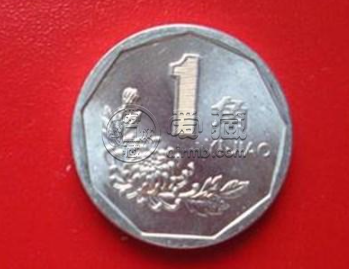 1995年一角硬币值多少钱 哪一年的一角硬币最值钱