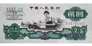 60年兩元人民幣回收值多少錢(qián) 兩元人民幣回收價(jià)格表