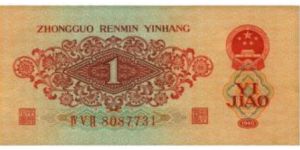 哪里收纸币 哪里收纸币一角的价格