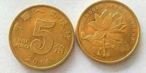 2006年5角硬币值多少钱一枚 2006年5角硬币图片及价格一览